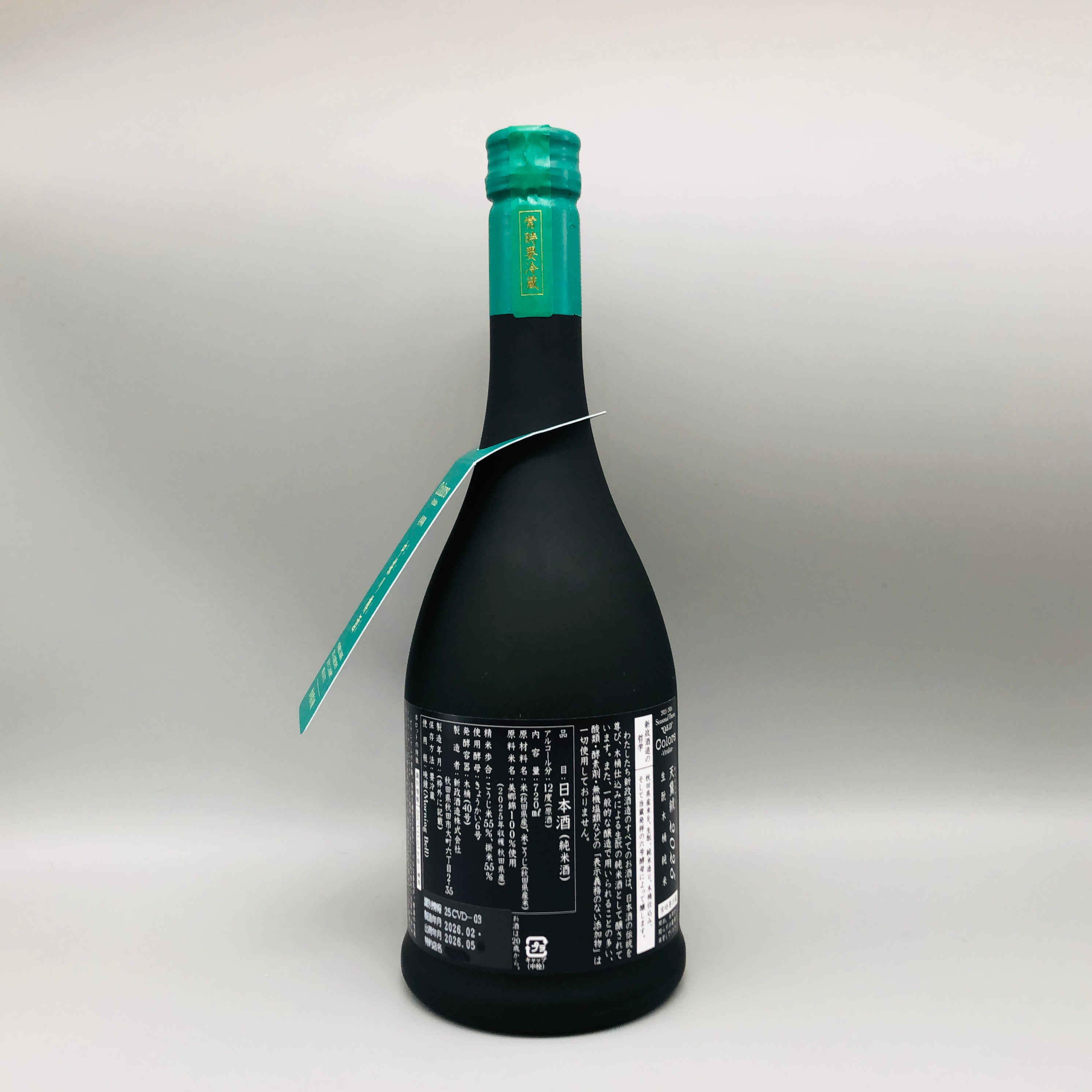新政 天鵞絨 ヴィリジアン中採り樽酒 720ml | リンクサス酒販