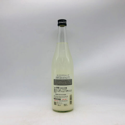 寒菊(かんきく) OCEAN99 -白銀海 Snow Sea- にごり無濾過生原酒 720ml　ボトル単体の裏面画像