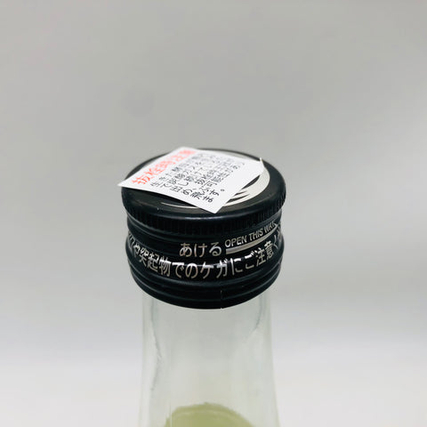 寒菊(かんきく) OCEAN99 -白銀海 Snow Sea- にごり無濾過生原酒 720ml　キャップ上部画像