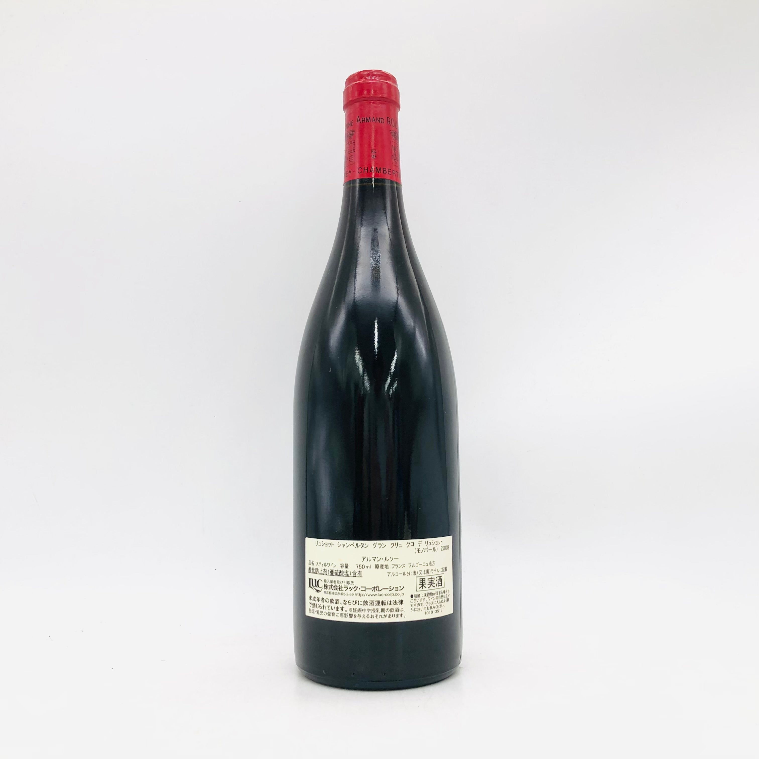 ArmandLeSau アルマンルソー リュ ショット シャンベルタン 2008 750ml