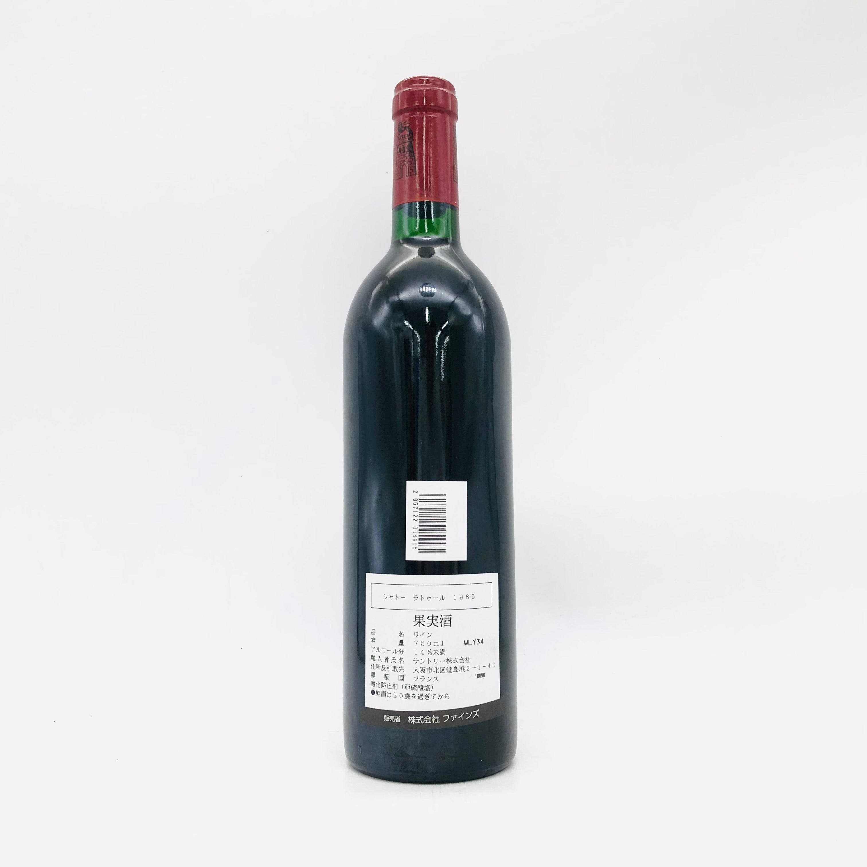 CHATEAU LATOUR 1985　シャトーラトゥール シャトー・ラトゥール 1985年 - お酒買取専門店ネオプライス