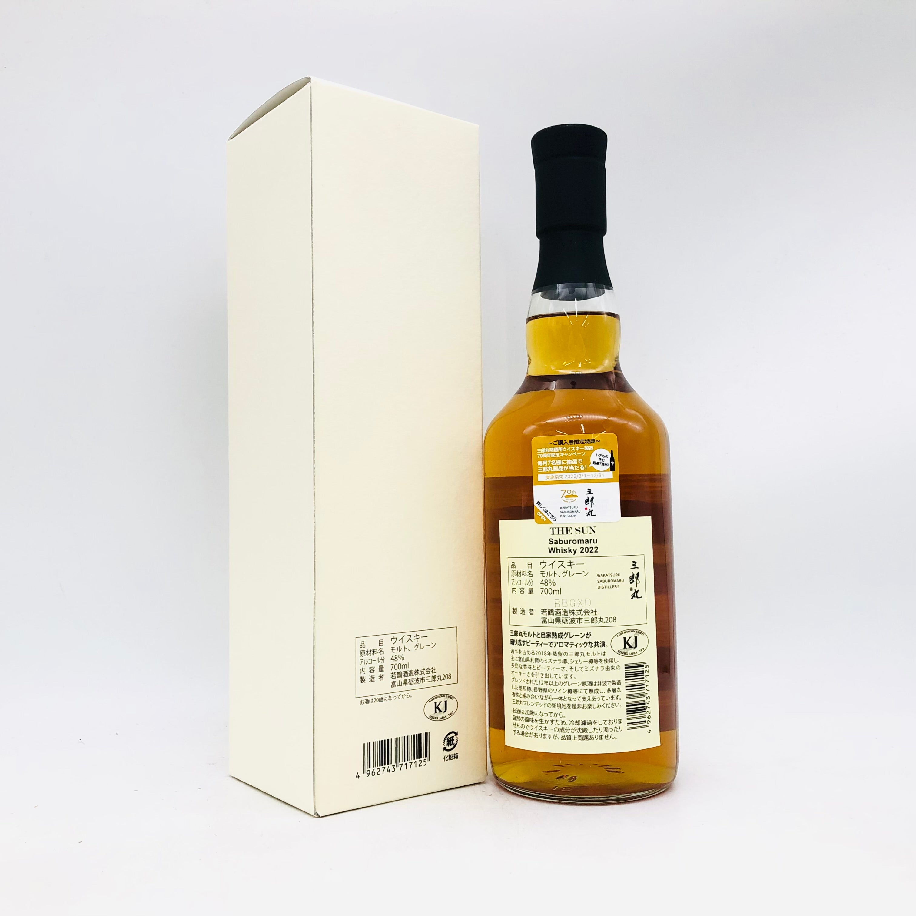 三郎丸 ザサン THE SUN 2022 三郎丸 ザ サン 2022 700ml – お酒の通販ならリンクサス酒販