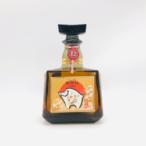 サントリーローヤル12年 干支ラベル 亥 700ml。繁栄の象徴、亥年を味わう12年熟成の贅沢