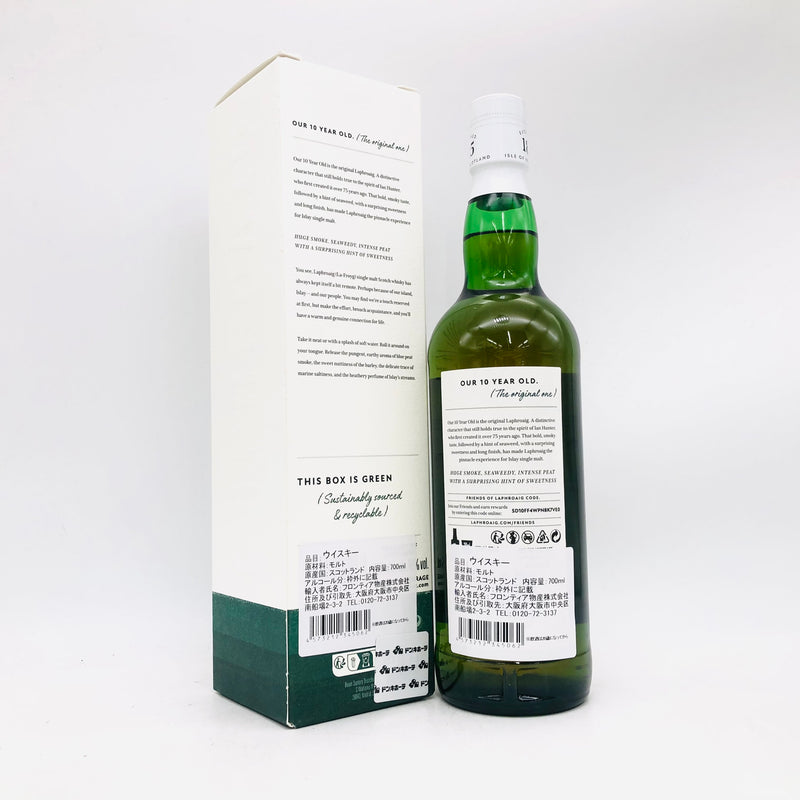 LAPHROAIG ラフロイグ 10年 700ml – 高級酒・希少酒の通販｜リンクサス酒販