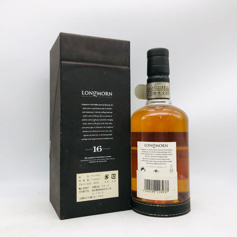 ロングモーン 16年 700ml。静かに完成された、スペイサイドの優等生 