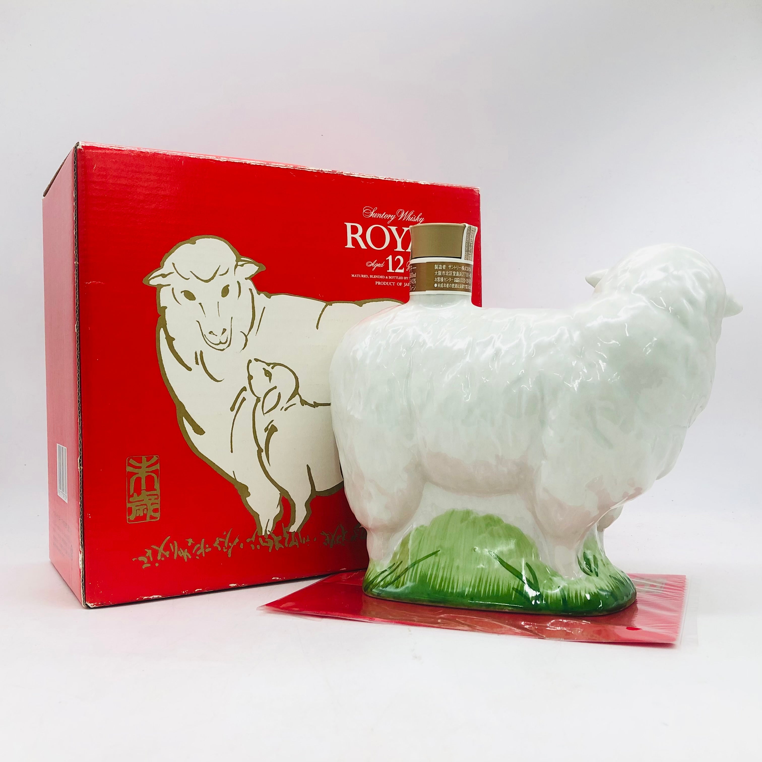 SUNTORY サントリー ローヤル12年 干支ボトル 未年 2003年 600ml – お