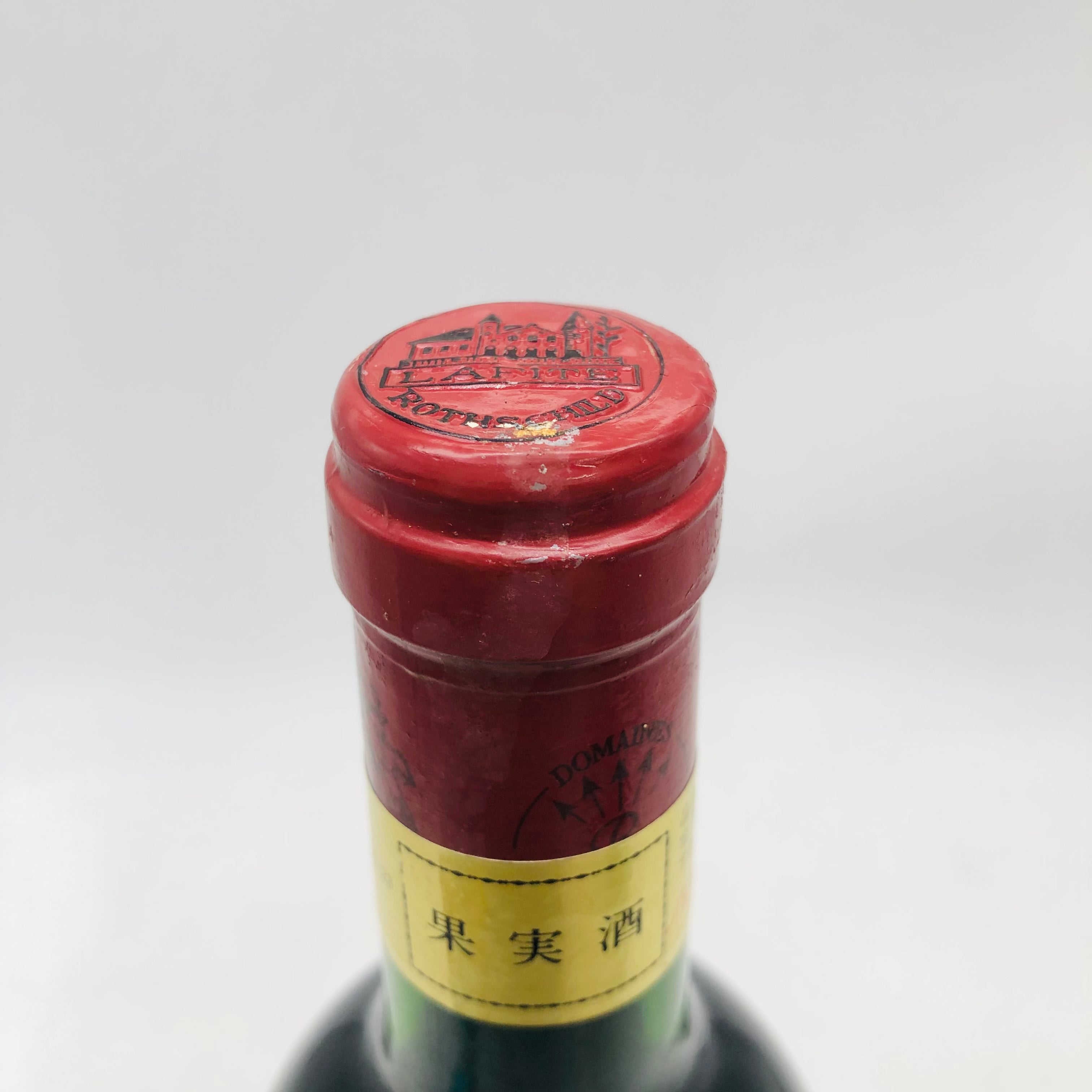 Chateau シャトーラフィットロートシルト 1984 750ml – お酒の通販なら