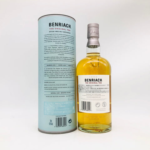 ベンリアック10年。華やかな果実感と親しみやすさの調和。