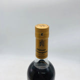 シャトー フォンピノ XO COGNAC 700ml。気品あふれる熟成美、極上のひとときを演出するXOコニャック