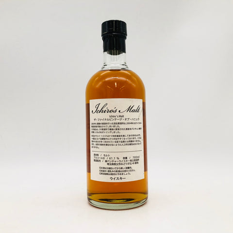 のウイスキー。、アルコール—%目安。上品な香りとバランスの良い味わい。