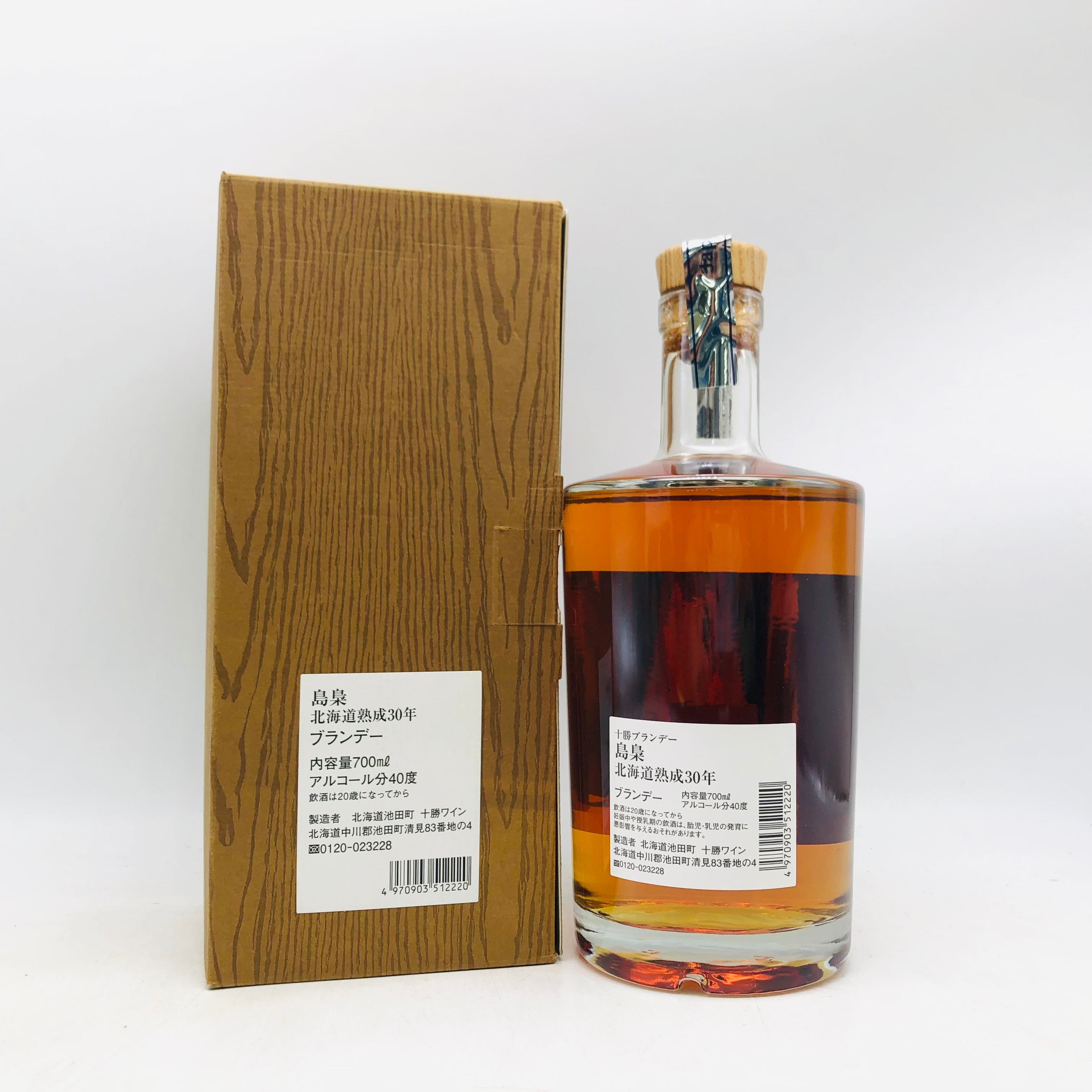 TOKACHI BRANDY 十勝ブランデー 島梟 北海道熟成30年 700ml – 高級酒