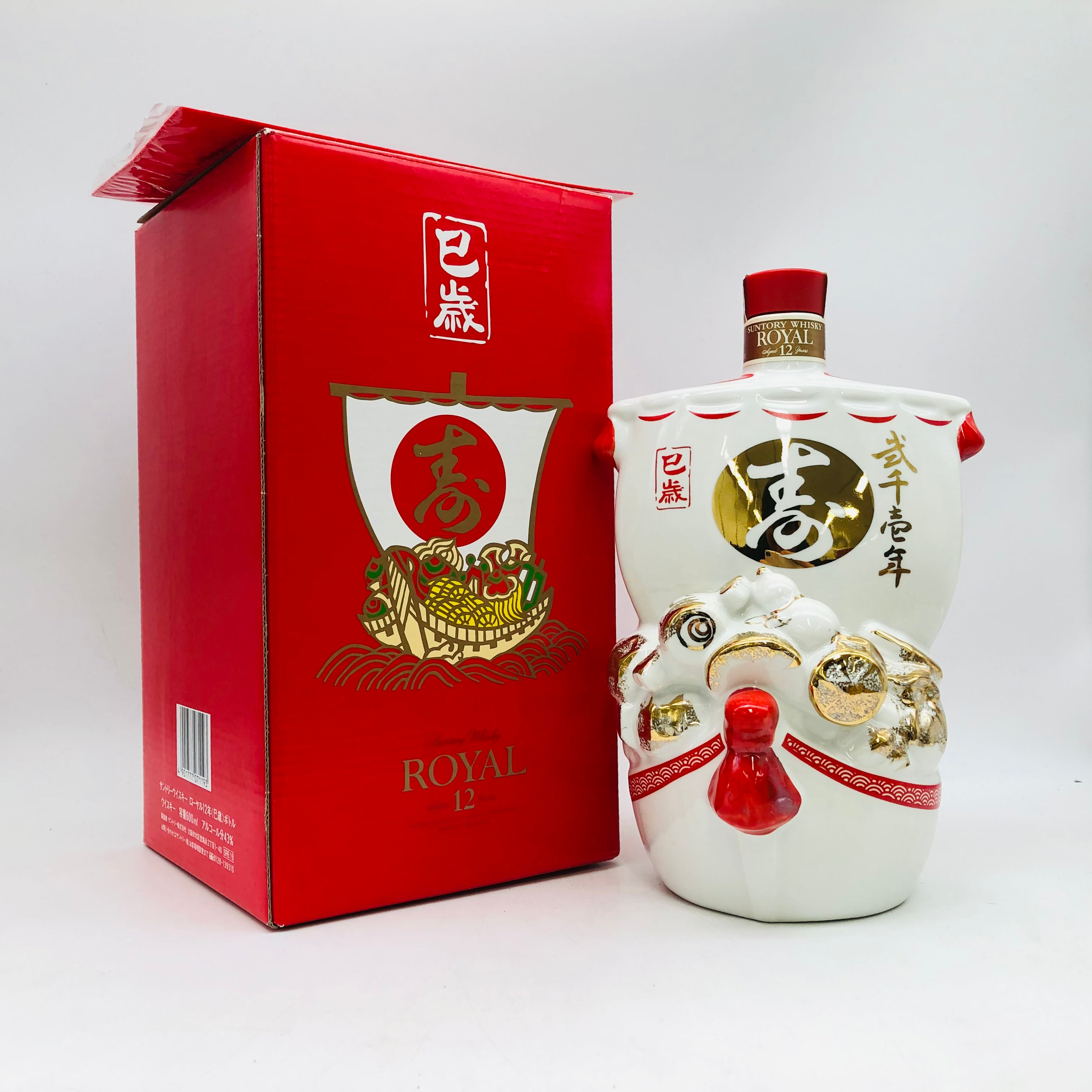 SUNTORY サントリー ローヤル 12年 干支ボトル 巳歳 2001 600ml – お酒