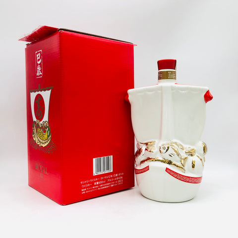 SUNTORY（サントリー）ローヤル12年 干支ボトル 巳歳 2001 箱あり