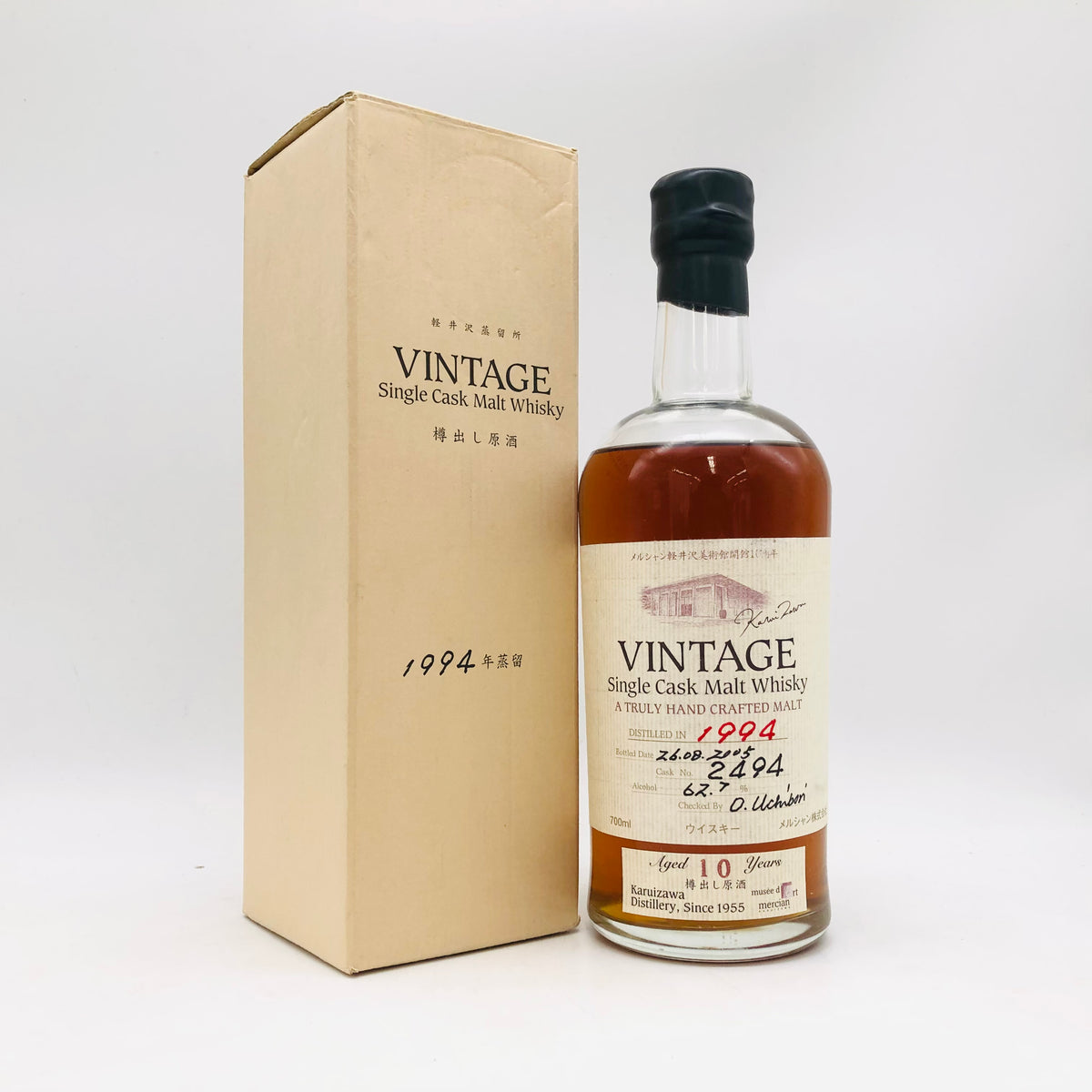 軽井沢 シングルカスク 10年 1994 700ml 62.7%｜リンクサス酒販 – 高級