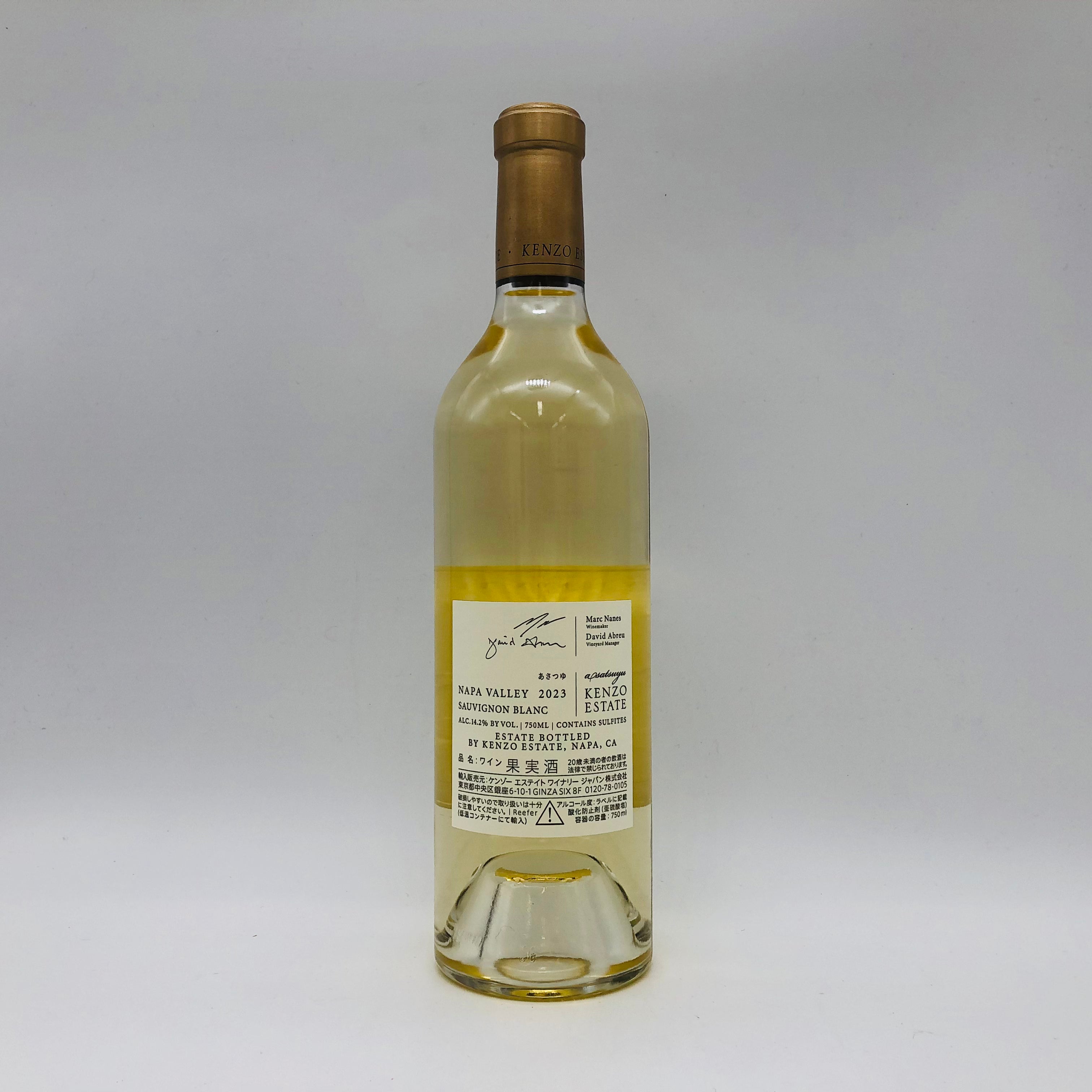 Kenzo Estate Sauvignon Blanc 2023 750ml 【公式通販】