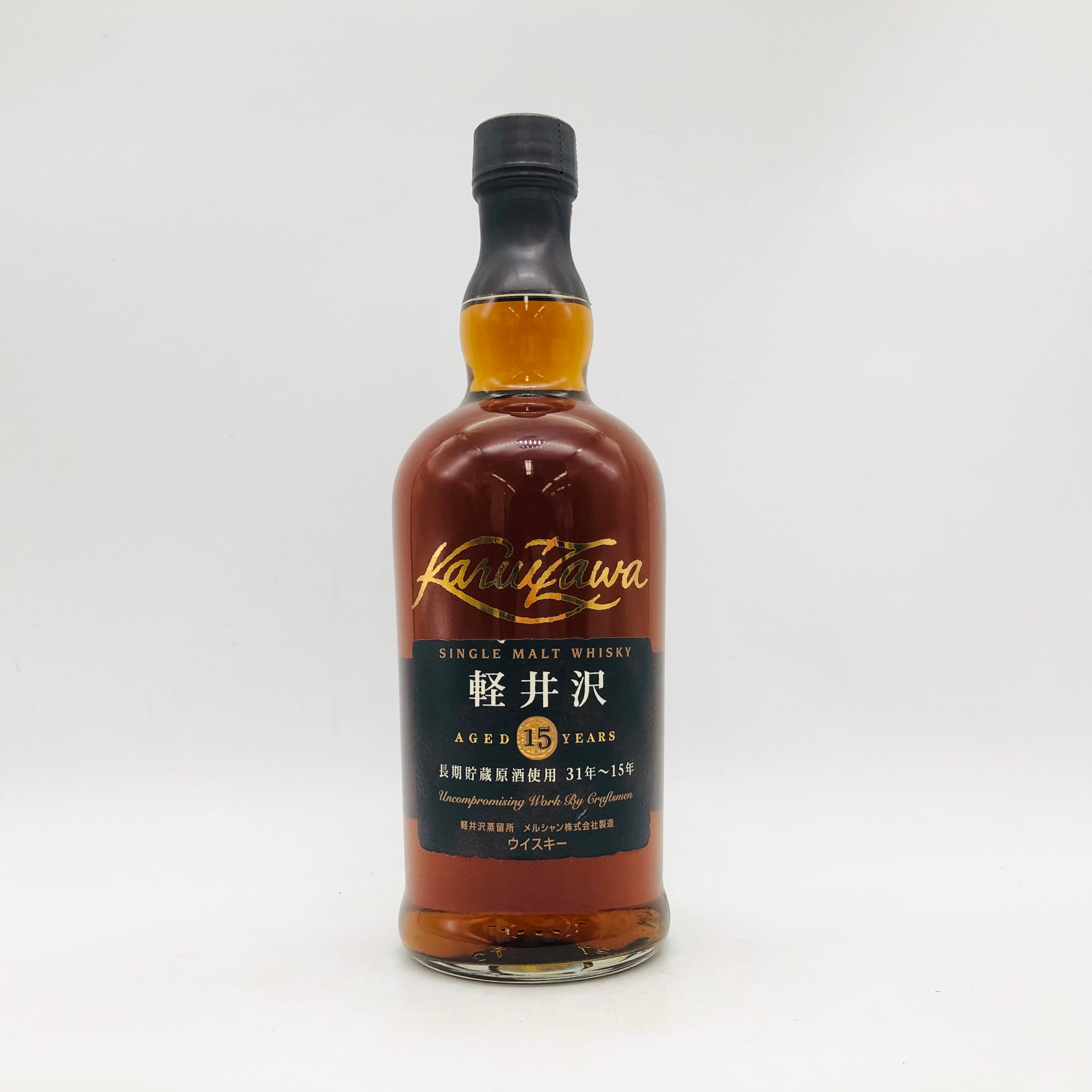 軽井沢 シングルモルト 15年 長期貯蔵原酒使用 31~15年 700ml 40