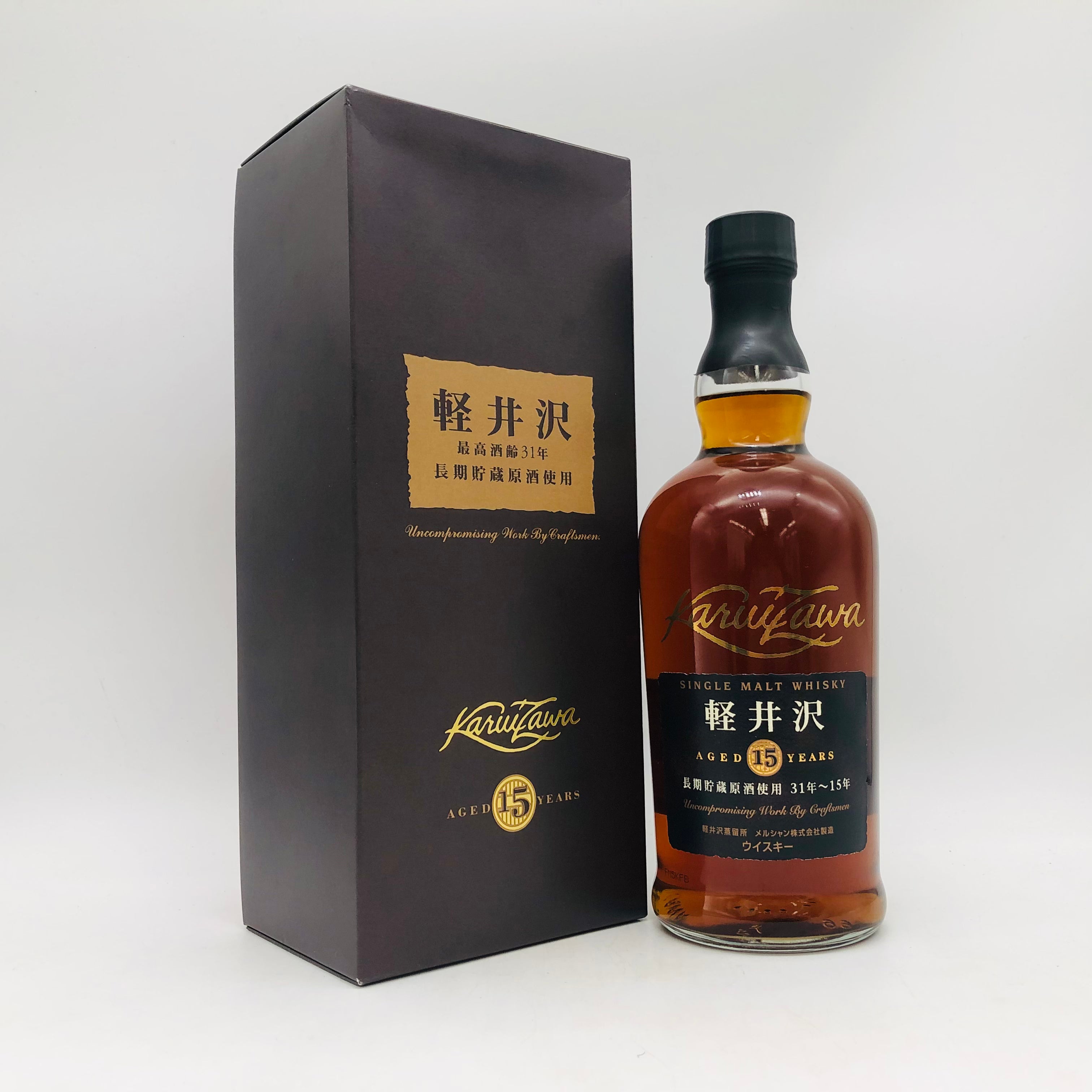 ◇注目! メルシャン 軽井沢 15年 長期貯蔵原酒使用 31年～15年 700ml 40