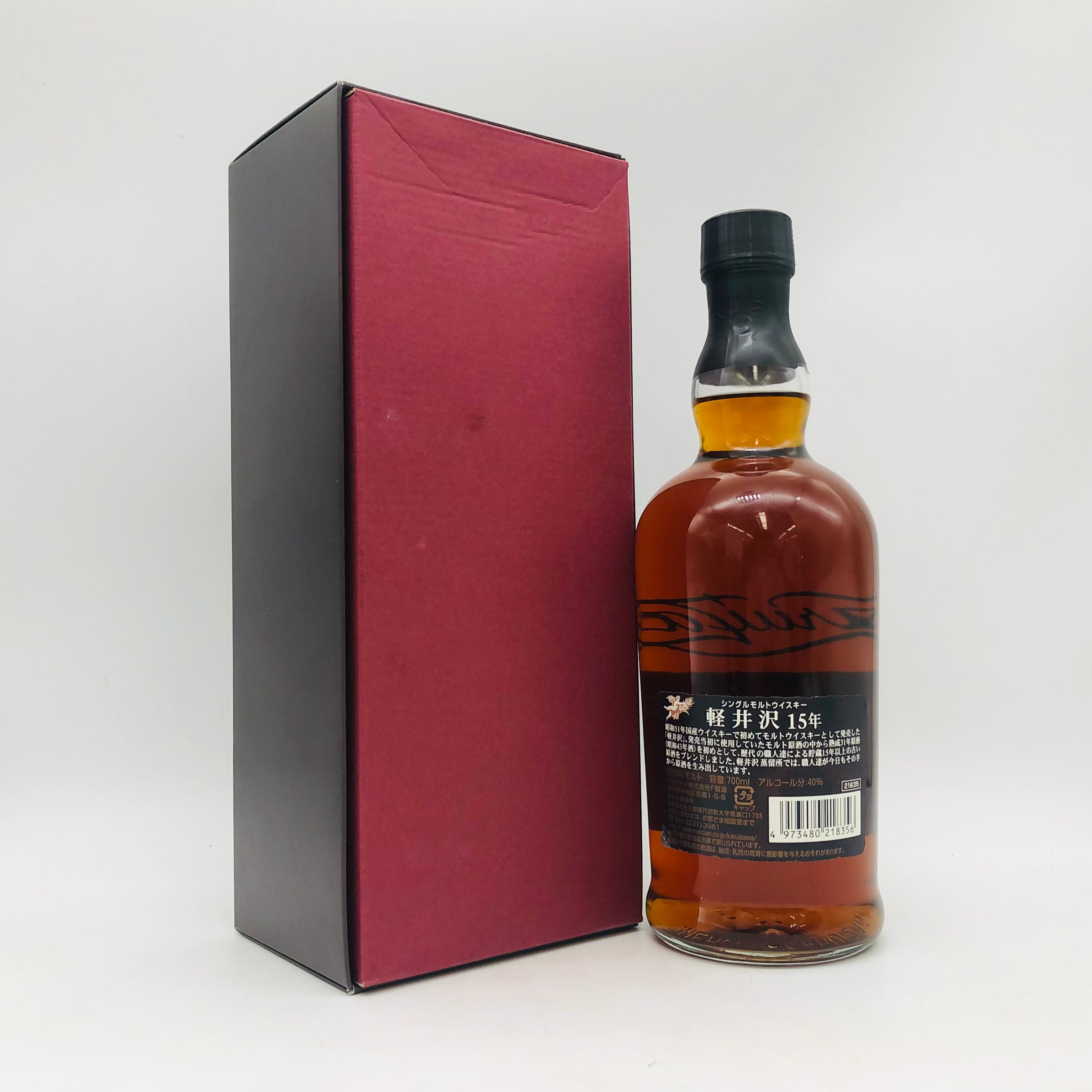 軽井沢 15年 モルトウィスキー 700ml 軽井沢 ウイスキー 貯蔵15年 モルトウィスキー 【公式通販】
