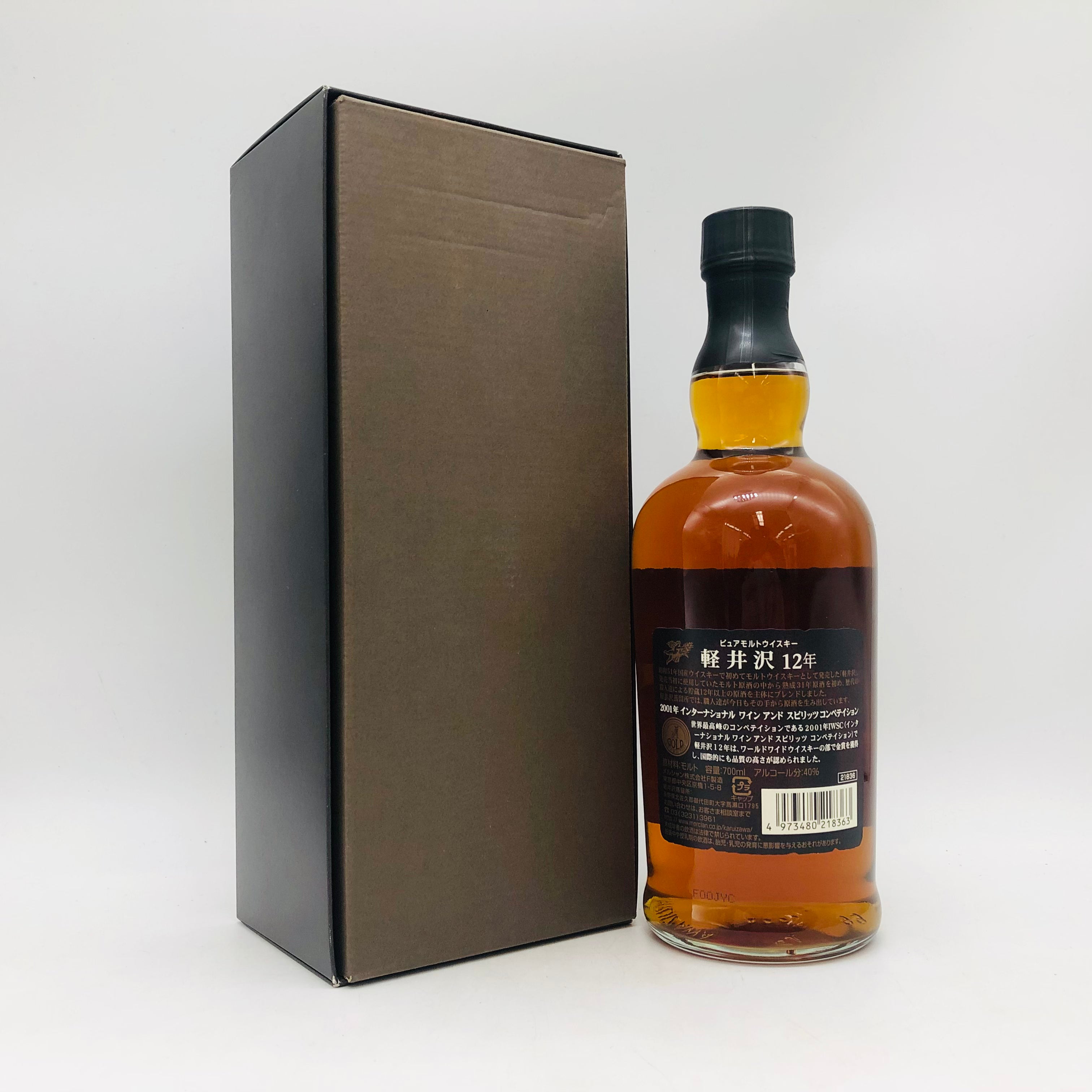 軽井沢 12年 ピュアモルト ウイスキー - 700ml メルシャン 貯蔵12年