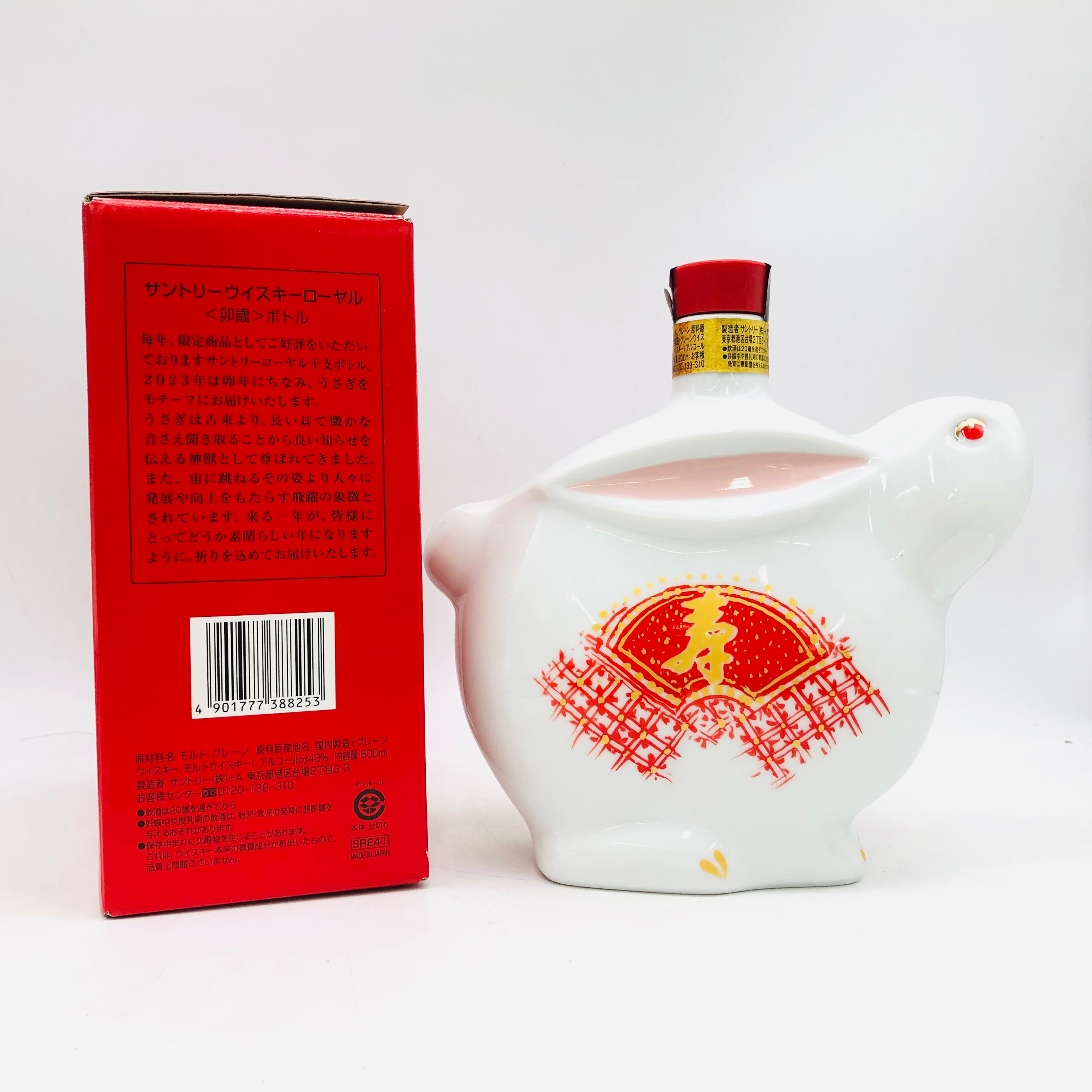 SUNTORY サントリー ローヤル 干支ボトル 卯歳 2023年 600ml – 高級酒
