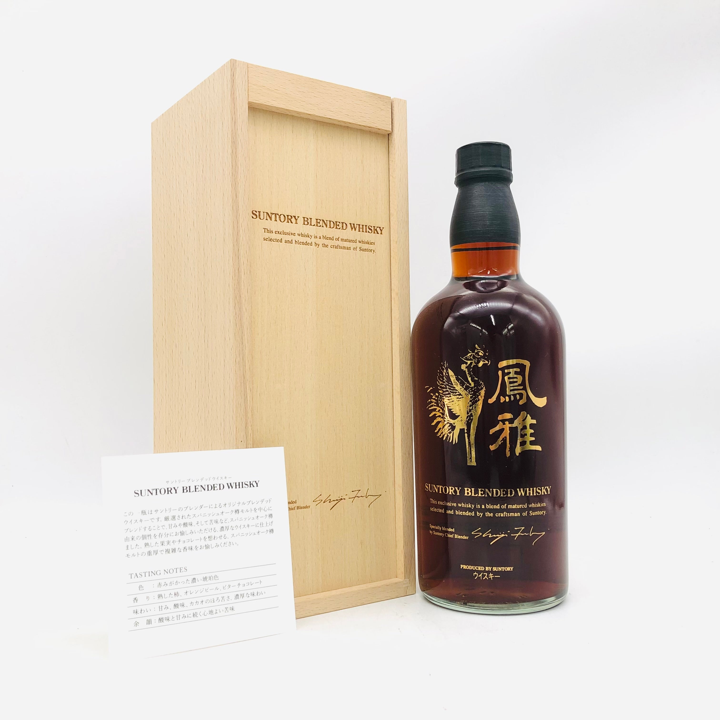 SUNTORY サントリー ブレンデット ウイスキー 鳳雅 ほうが 700ml 43