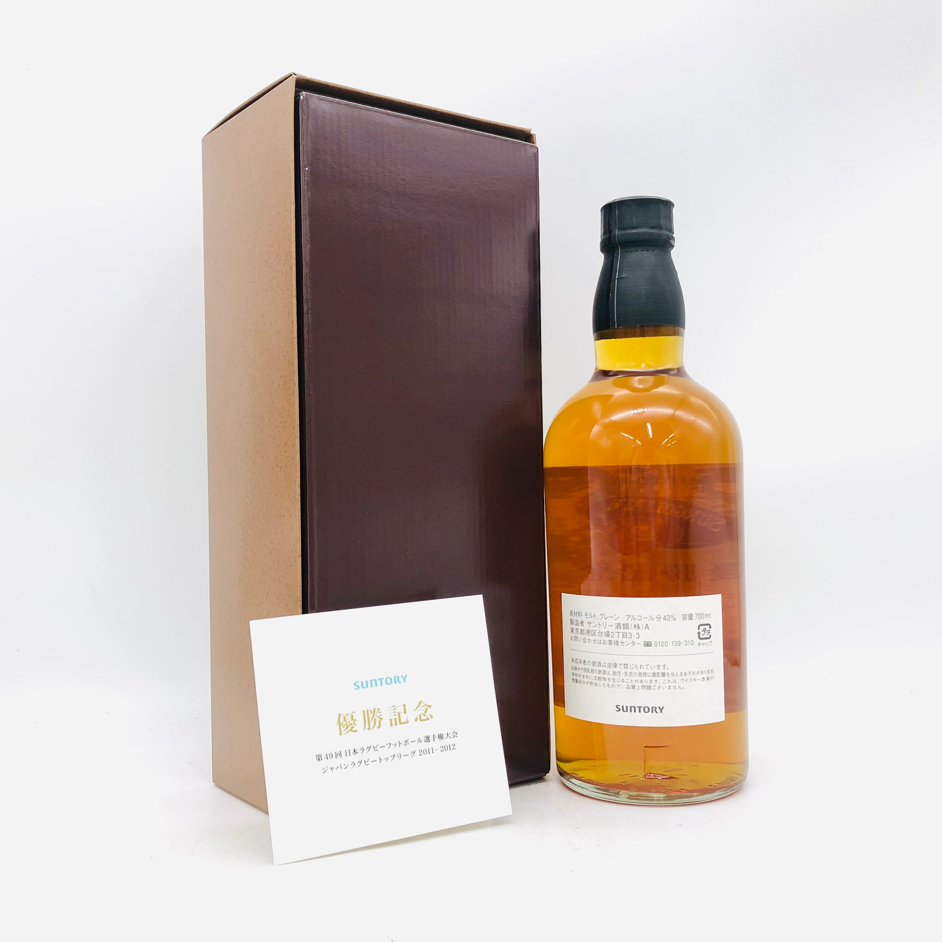 SUNTORY サントリー 響12年 サンゴリアス 優勝記念 2011-2012 700ml 43