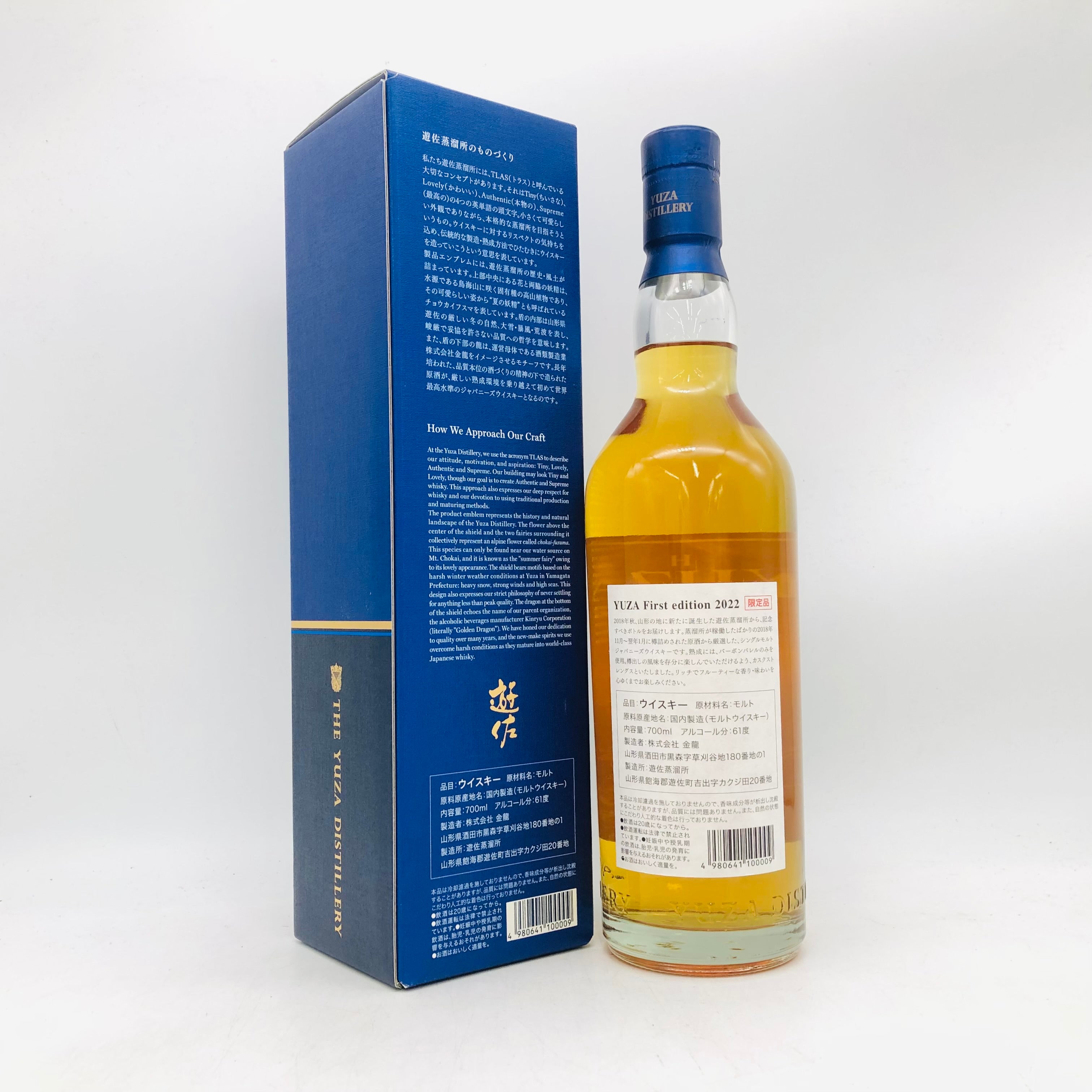 遊佐蒸留所 ファーストエディション2018-2022 700ml 61% 箱あり – お酒