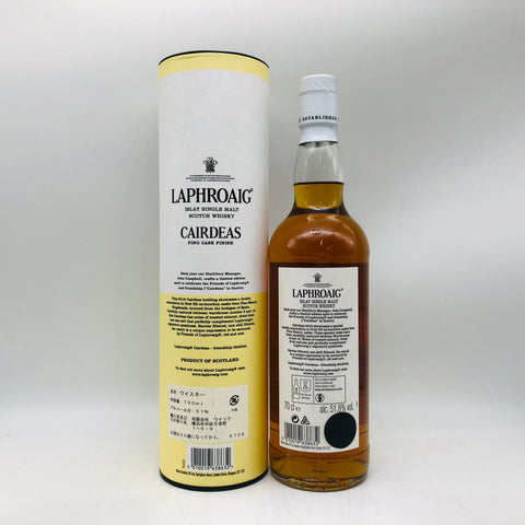 ラフロイグ カーディスフィノカスクF 700ml。フィノシェリーが磨き上げた、ラフロイグの新たな深み。