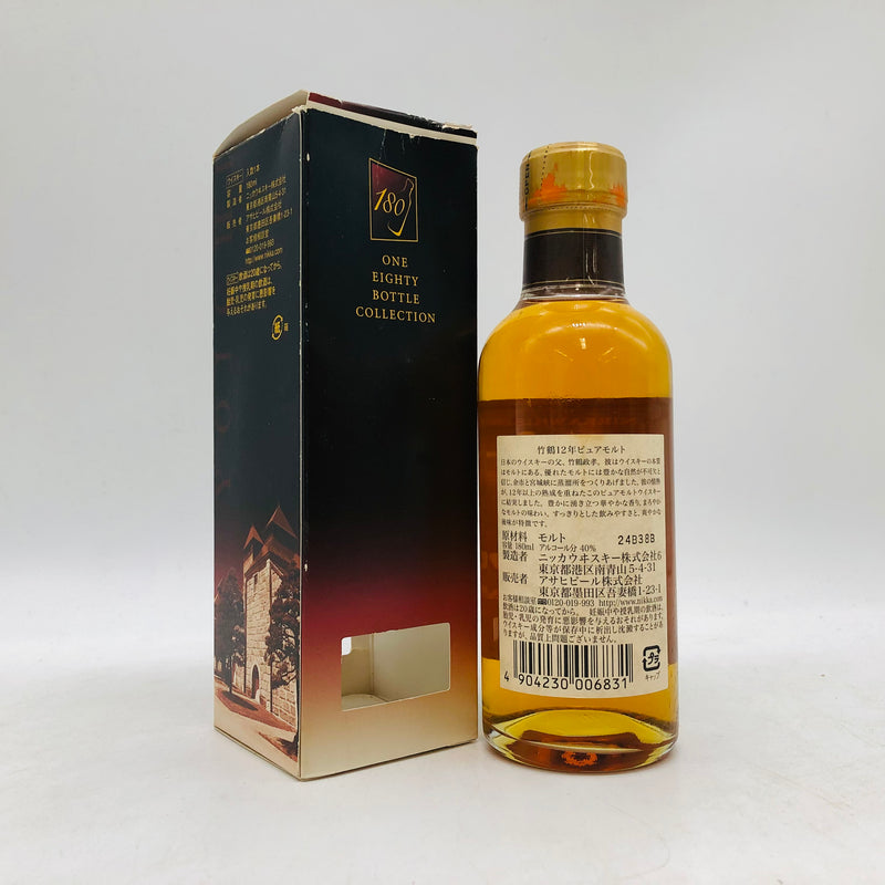NIKKA 竹鶴12年ピュアモルト ベビーボトル 180ml – 高級酒・希少酒の