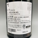 而今 秘花 裏ラベル 名張産山田錦 精米歩合 40% 720ml 日本酒