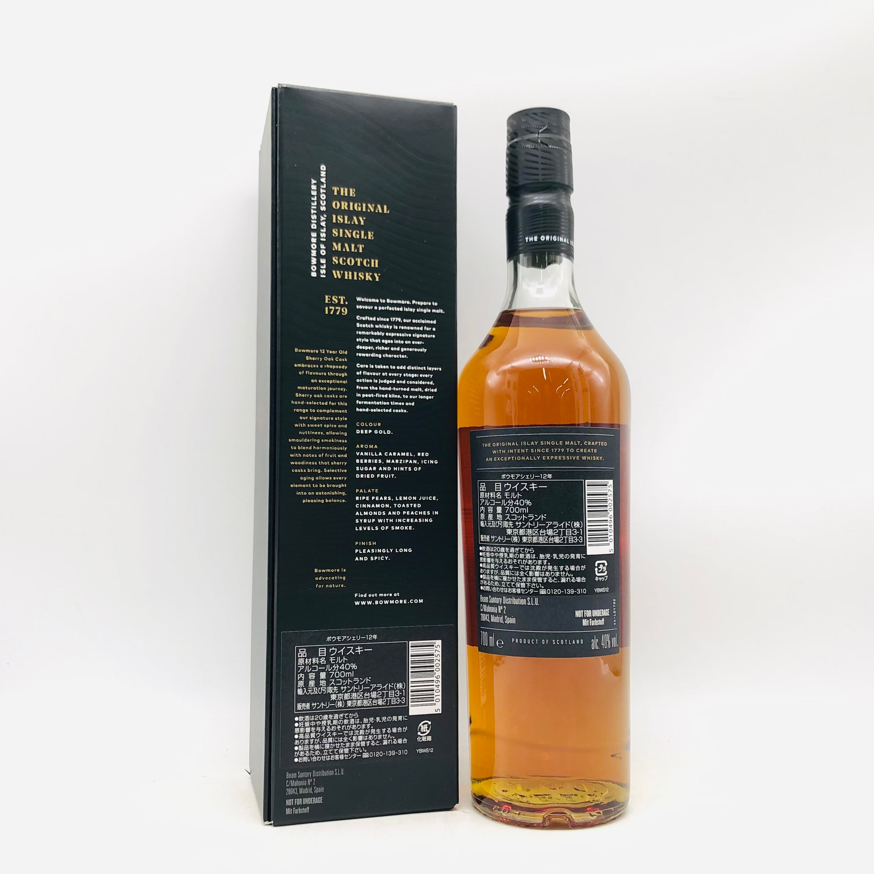 ボウモア – お酒の通販ならリンクサス酒販