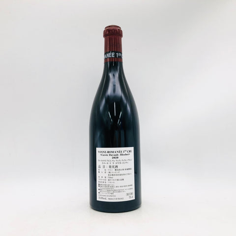 DRC ドメーヌ ド ラ ロマネ コンティ ヴォーヌロマネ 2020 750ml 13.5%