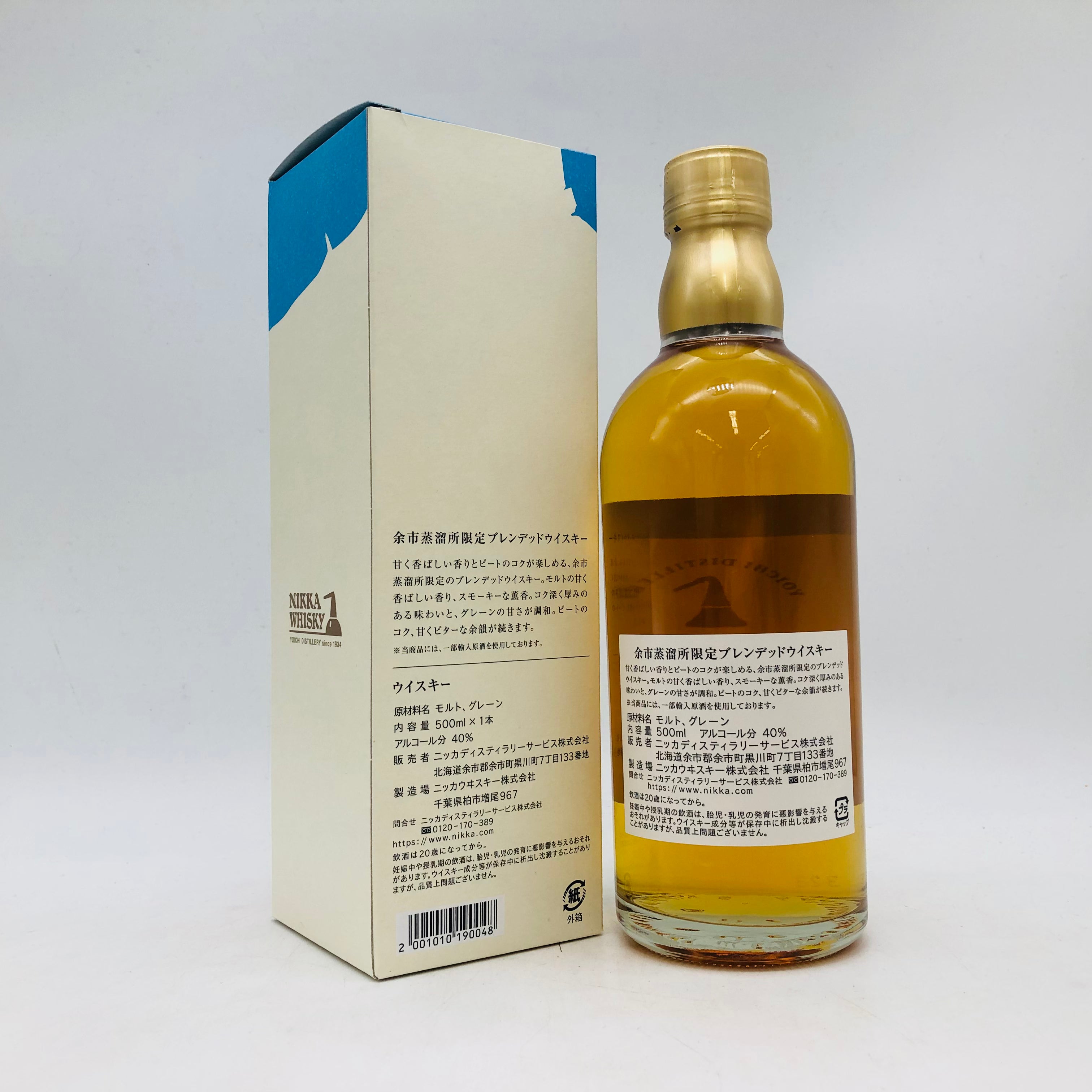 3本セット シングルモルト余市 500ml 余市蒸溜所限定 余市蒸溜所限定