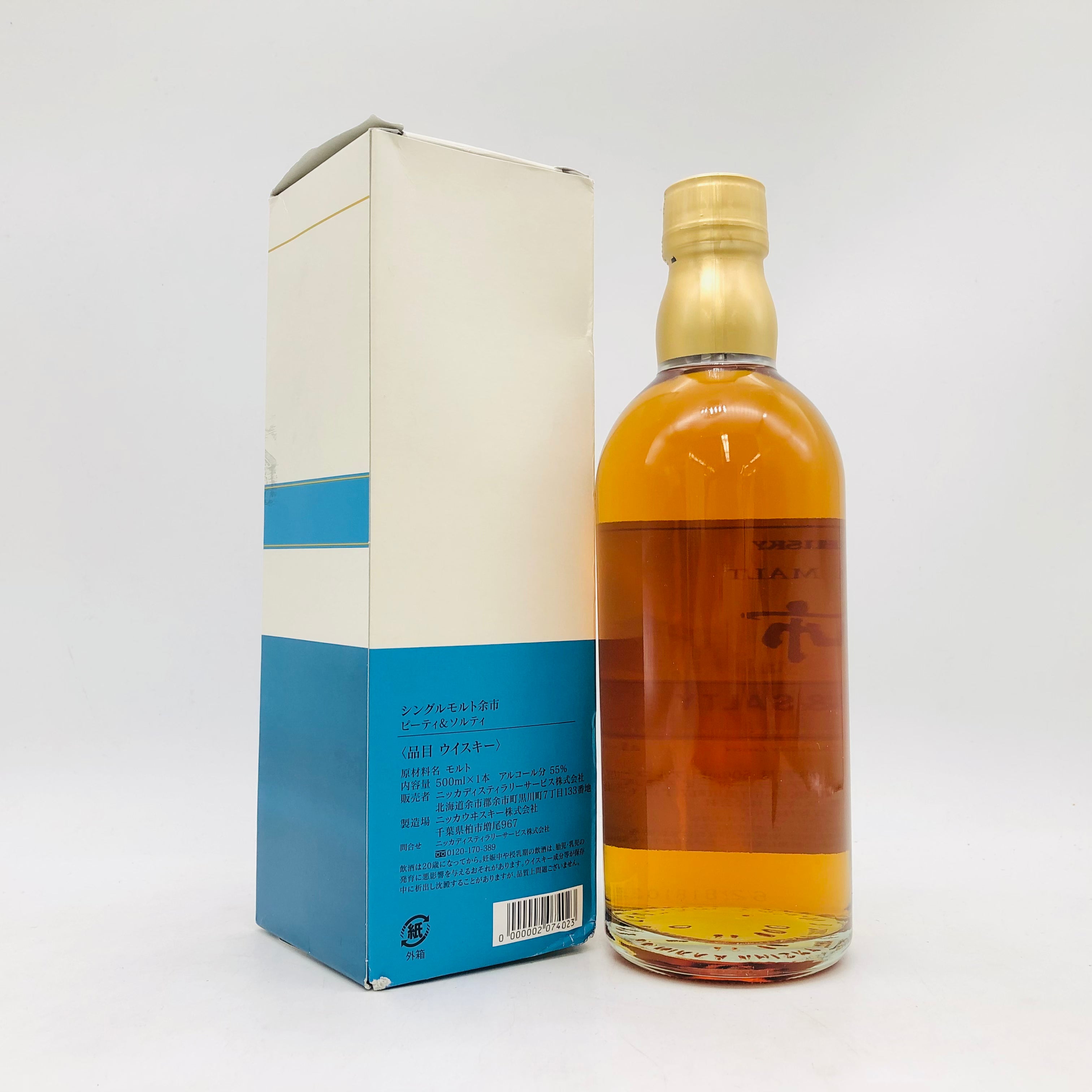 新品】 余市 ピーティ&ソルティ 500ml 余市蒸溜所限定 ピーティ