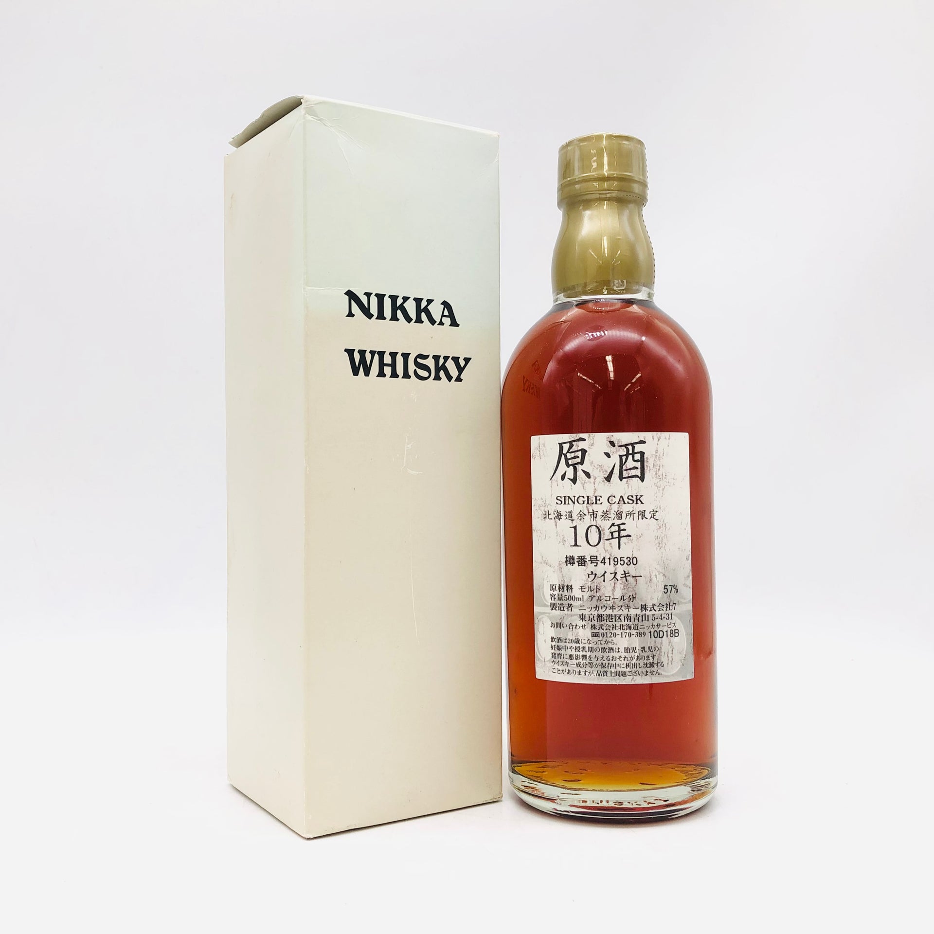 NIKKA 北海道余市蒸溜所限定 10年 原酒 500ml 57% 箱あり – お酒の通販