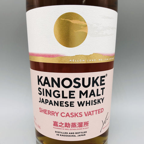 嘉之助 表ラベル KANOSUKE SINGLE MALT SHERRY CASKS VATTED 700ml 48%