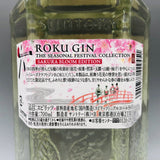 サントリー ROKU 六 ジン 桜エディション 裏ラベル 6種の和素材 スピリッツ 700ml
