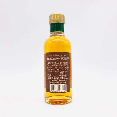 NIKKA 北海道余市蒸溜所 10年 ベビーボトル 180ml