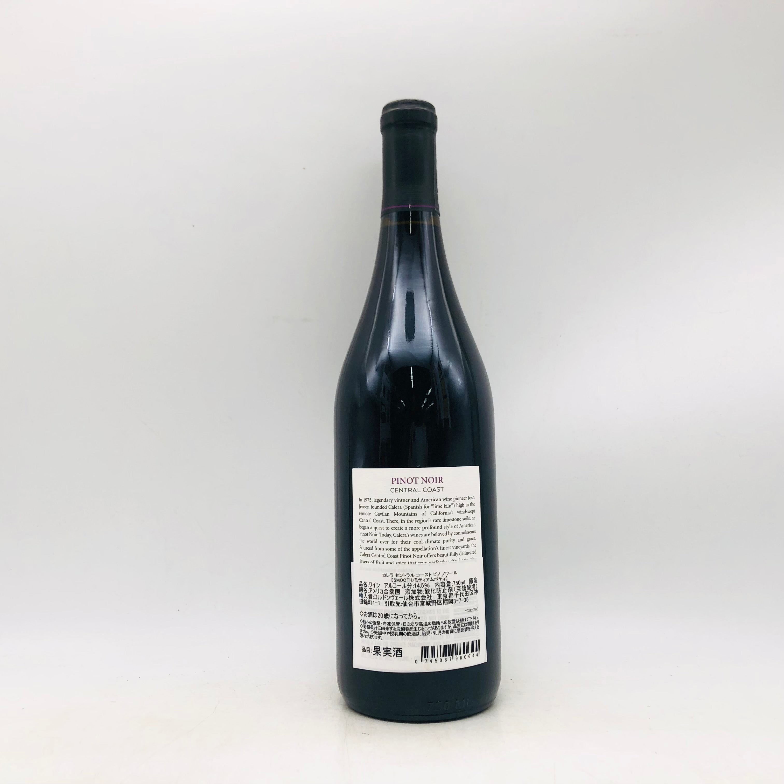 CALERA カレラ セントラル コースト ピノノワール 2021 750ml – お酒の