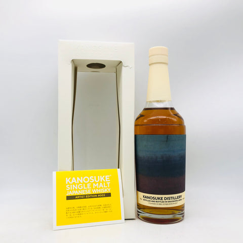 嘉喜之助 アーティスト エディション ♯003 700ml。感性で味わう、嘉之助のアートピース。