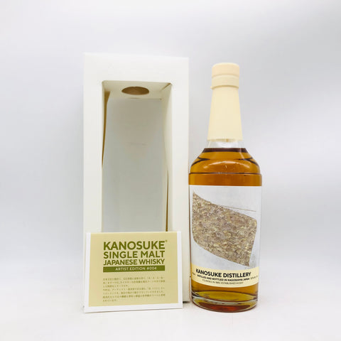 嘉喜之助 アーティスト エディション ♯004 700ml。感性と熟成が響き合う、嘉之助の限定アート。