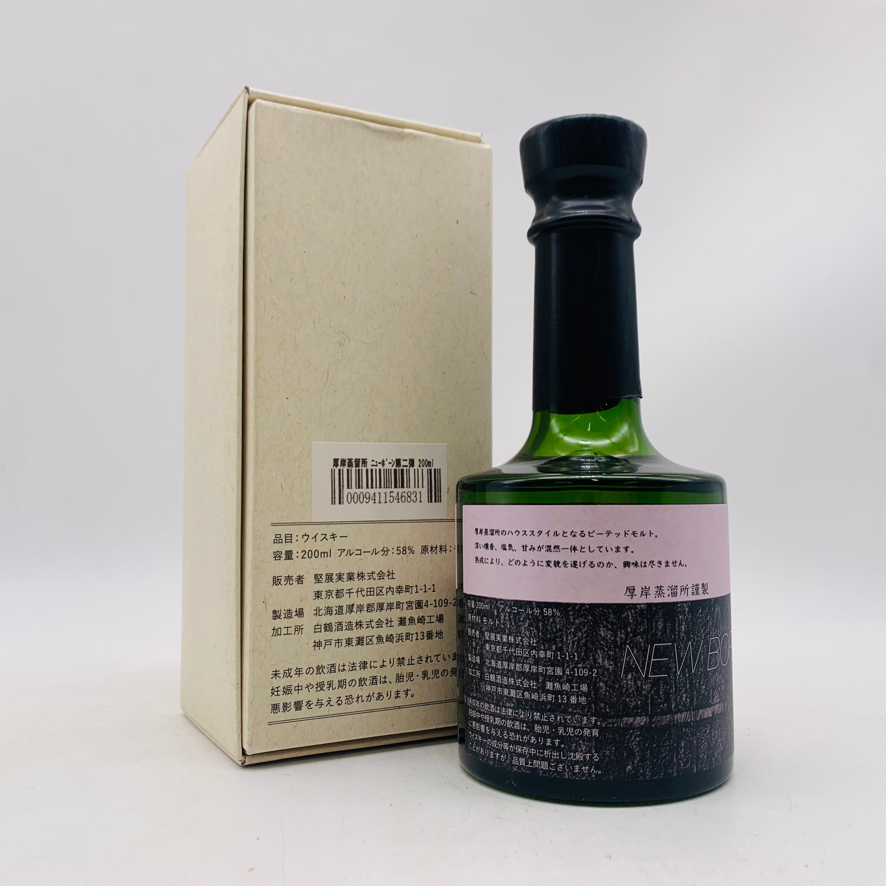 未開栓】厚岸 THE AKKESHI ニューボーン 2018 第2弾 ピーテッド