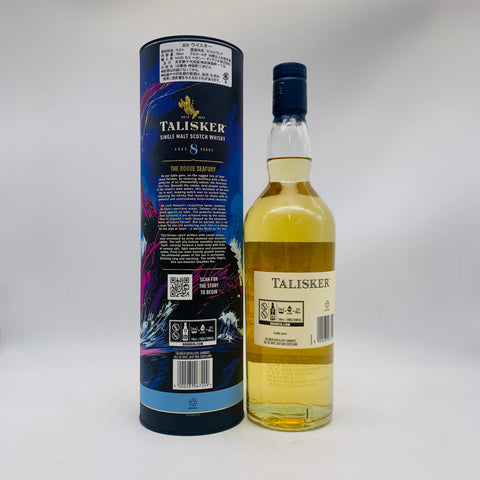 TALISKER タリスカー8年 ディアジオ スペシャルリリース 2021 700ml 59.7% 箱あり