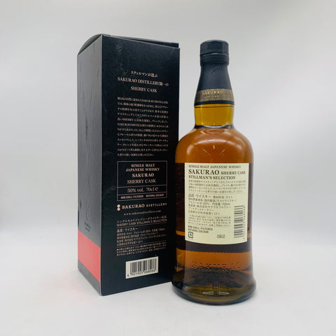桜尾 シェリーカスク スティルマンズ セレクト シングルモルト 700ml 50% 箱あり