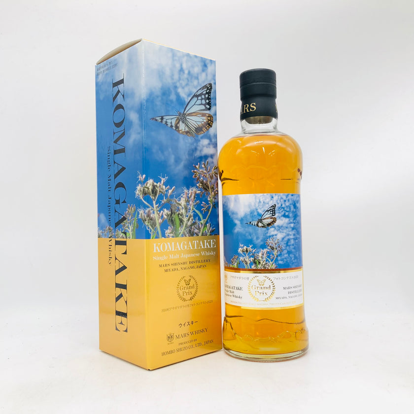 シングルモルト駒ヶ岳 アサギマダラの里 2020