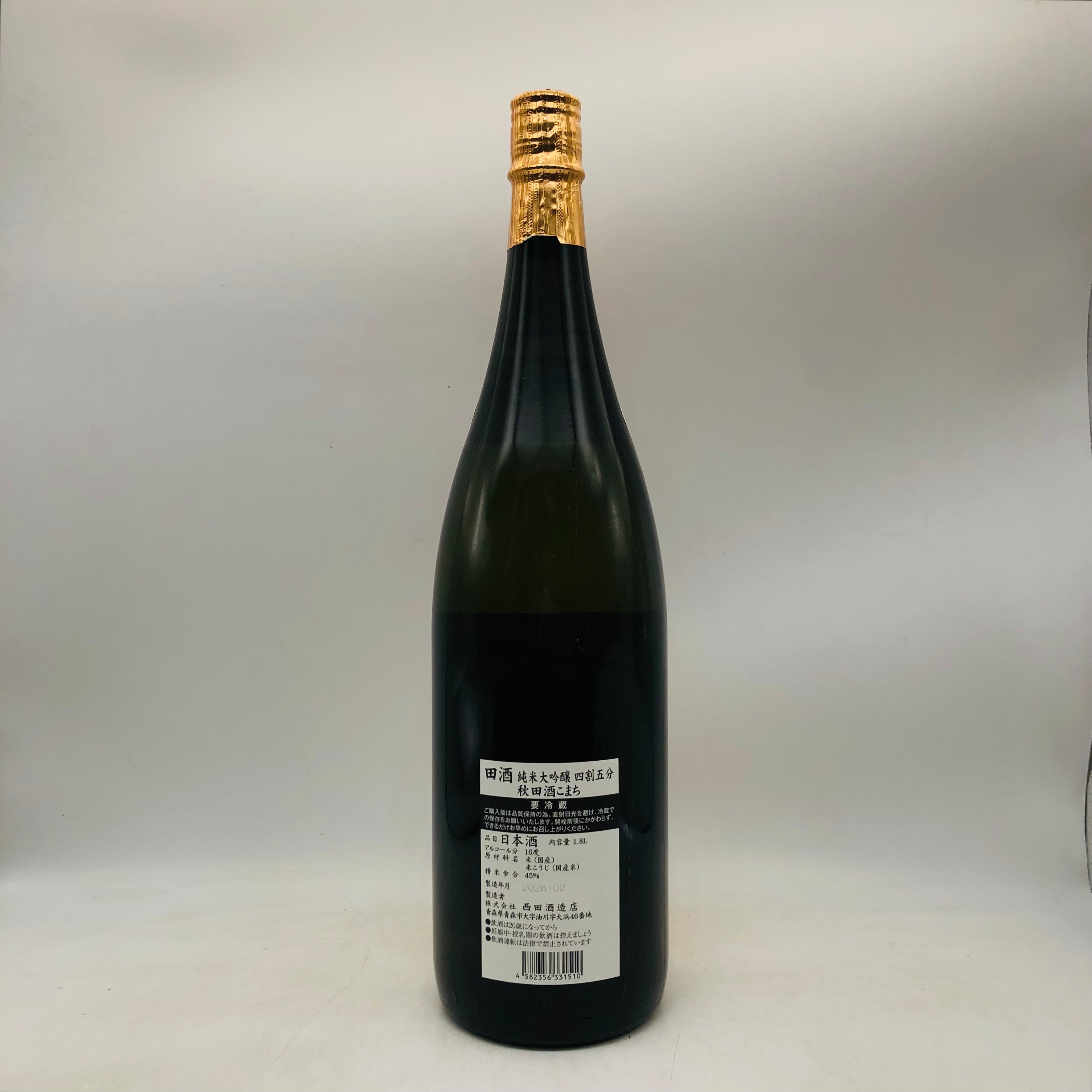 田酒 純米大吟醸 四割五分 秋田酒こまち 最新詰 1800ml – お酒の通販