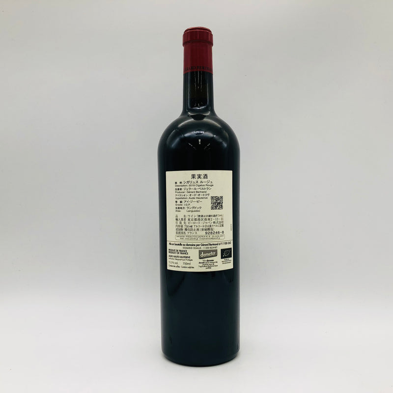シガリュス ルージュ 2019 シガリュス ルージュ 2019 750ml 15.5% – 高級酒・希少酒の通販