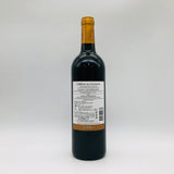 シャトー デ ローレ 2015 750ml 14.5% フランス