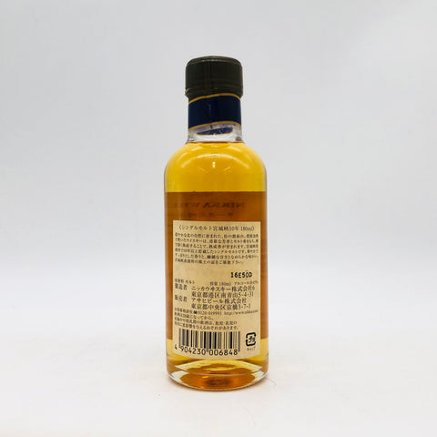 NIKKA ニッカ シングルモルト 宮城峡 10年 ベビーボトル 180ml