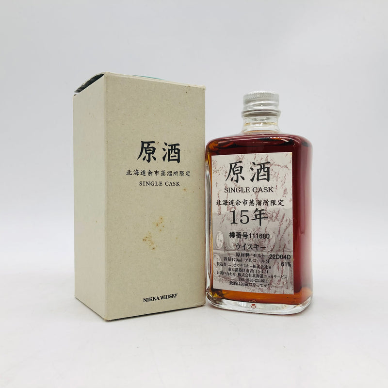 ニッカ 余市 原酒15年 170ml 61%